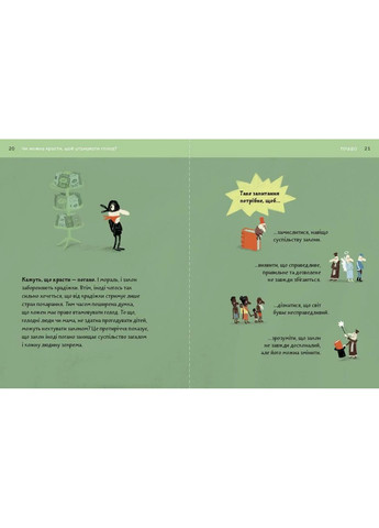 Что хорошо, а что плохо? Mamino (370119089)