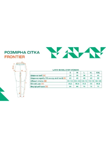 Термоштаны Frontier Larix merino/bamboo int No Brand (326604339)