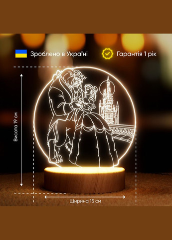 Світильник-нічник від USB "Красуня та чудовисько" Lampic (308250629)