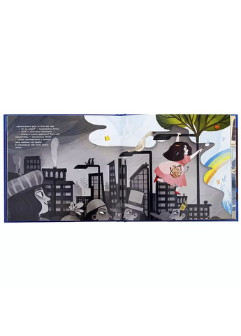 Книжа Принцеса, яка накивала п’ятами (513810) РАНОК (353221318)