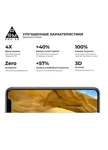 Защитное стекло Pro 3D для Apple iPhone 11 Pro/XS/X (ARM55371-GP3D-BK) KLB ArmorStandart (390058841)
