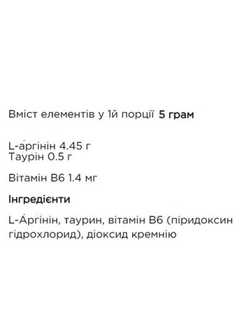 Arginine-X 400 g /80 servings/ Mango Powerful Progress (305520621)