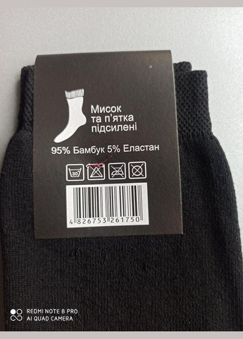 Чорні 1 пара 41-45 махрові класичні чоловічі носки зима однотонні (303932851)