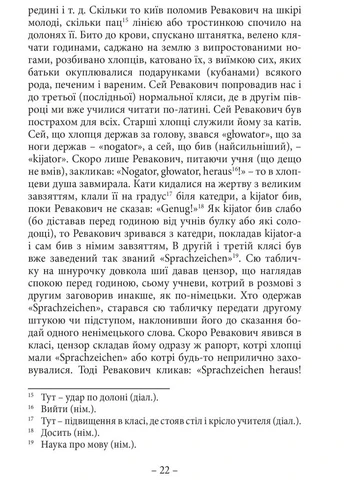 Спомини з життя. Анатоль Вахнянин Видавництво "Література та мистецтво" (388350608)
