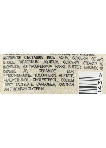 Крем для рук для сухой грубой кожи Hand Cream Dry and Irritated Skin 20% 75ml. Workaholics (369402435)