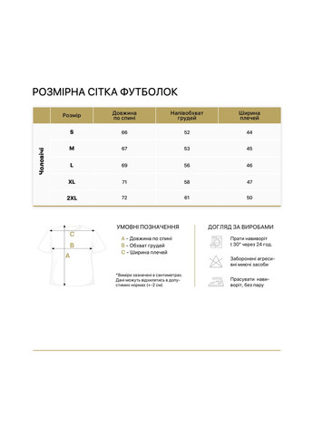 Черная футболка мужская PM BRAND