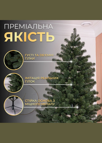 Штучна ялинка лита Говерла 2,3 метра зелена LUGI (362947041)