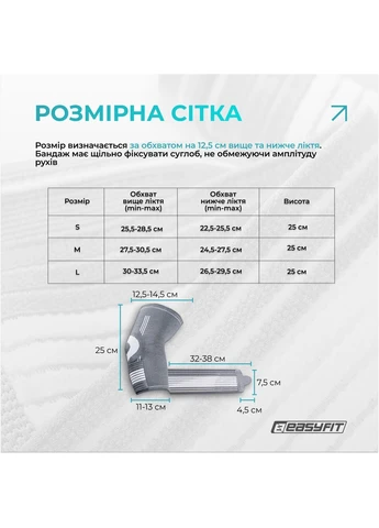 Бандаж налокітник Flex з фіксуючим ременем (М) EasyFit (374024925)