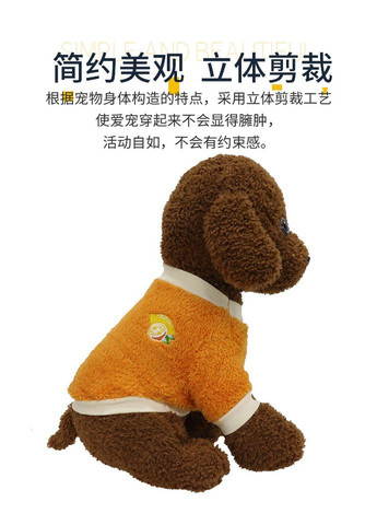 Махровый свитер для котов и кошек Pet Style "Лимон" Оранжевый 2XL No Brand - (323234729)