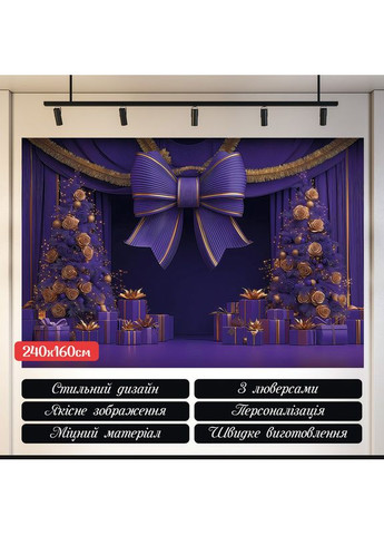 Банер для фотозони Фіолетовий із ялинками і бантом – №46529 Vinylpex (369929955)