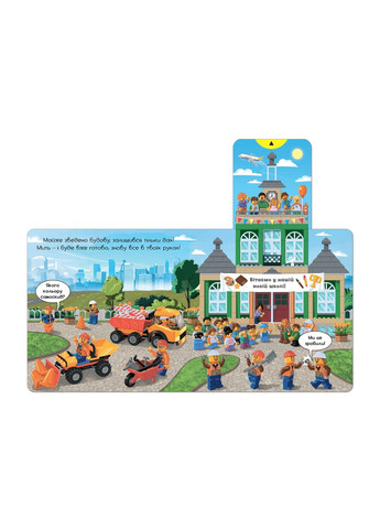 LEGO City Строительная площадка. Крути, тащи, толкай! Артбукс (370055404)