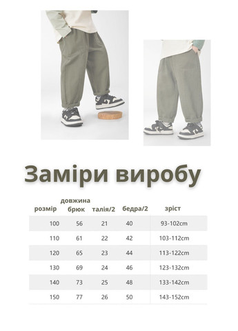 Штани оверсайз дитячі No Brand oversize (328653316)