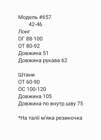 Костюм N.Family (330105162)