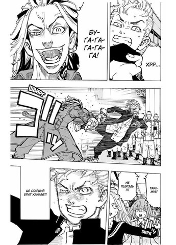 Токийские мстители. Том 10 Видавництво "Nasha idea" (370395521)