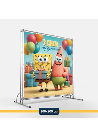 Банер для фотозони «Губка Боб» | Фотозона на день народження | 200x200см, №44285 Vinylpex (360980911)