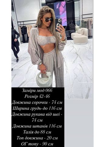 Стильный костюм тройка🥰💎 Luna (349441650)