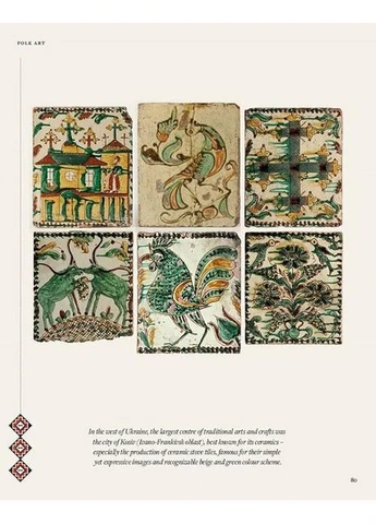 Сокровища Украины. Культурное наследие нации Thames & Hudson (392247614)