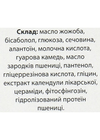 Крем для чувствительной кожи лица Bioregene Creme Peaux Sensibles 50ml (1202026-132113) Cholley (368890509)