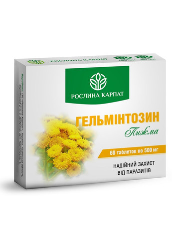 Программа очистки организма с противогрибковым действием, Микобен, Фунгицин, Гельминтозин, Гепатовит, " " Рослина Карпат (350314677)