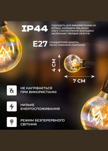 Ретро-гірлянда вулична 75 лампочок G40 довжина 22,5 метра GarlandoPro (324070706)