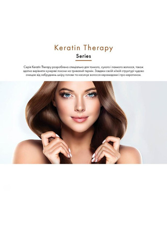 Сироватка для волосся Keratin Therapy з кератином 30 мл Farmasi (296214707)