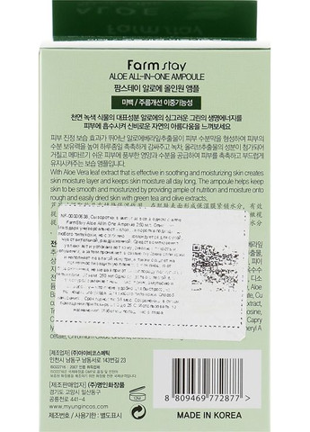 Ампульная сыворотка с экстрактом алоэ Aloe All-In-One Ampoule 250ml (632283-4960) FarmStay (368653529)