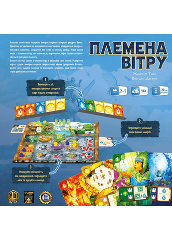 Настольная игра Племена ветра (Tribes of the Wind) Geekach (371877847)