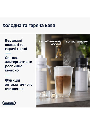 Кофемашина Eletta Explore ECAM450.55.G Delonghi (367055878)