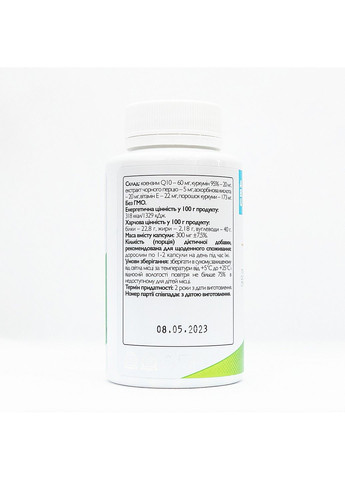 Коензим Q10 з куркуміном Coq10 with curcumin 95% and bioperine, 100 мг, 100 капсул ABU (All Be Ukraine) (292785592)