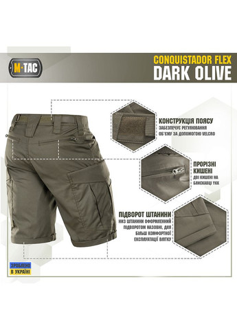 Шорти Conquistador Flex Dark Olive M-TAC (315047130)