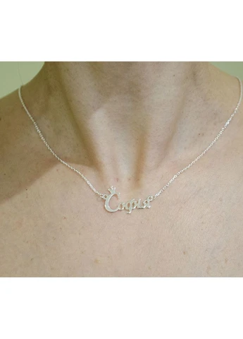 Именная цепочка София 9115 SE, размер Maxi Silver (353497368)