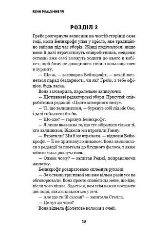 Любовь разлучит нас. Этот причудливый мир. Книга 3 No Brand (385327339)