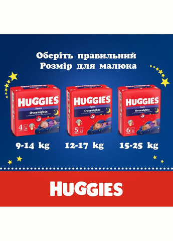 Подгузники-трусики Overnight 5 (12-17 кг), 24 шт. Huggies 2661902 (327223399)