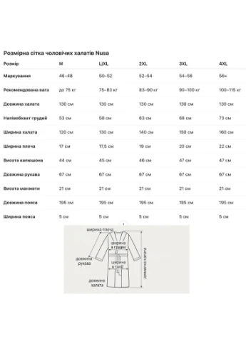 Мужской велюровый халат с поясом 1355 Kahve 2XL Nusa (387644893)