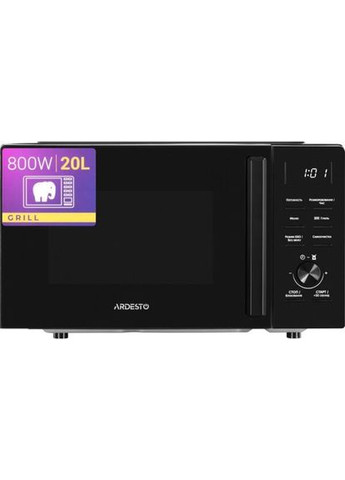 Микроволновая печь, 20л, электр.управл., 800Вт, гриль, дисплей. Ardesto