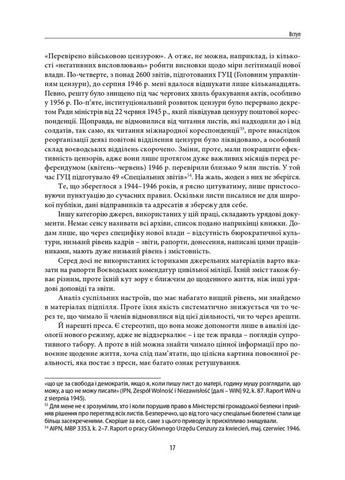 Велика тривога. Польща 1944–1947. Народна реакція на кризу Видавництво "Дух і літера" (370113321)
