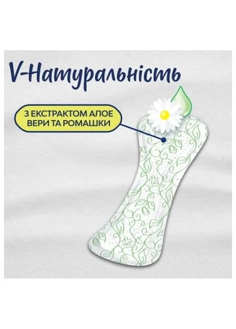 Щоденні прокладки Natural Care Dailies 58 шт. (7322540575453) Libresse Natural Care Dailies 58 шт. (401164318)