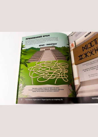 Настольная игра Украина Непокоренные города!149365 ( ) Зірка (340545659)