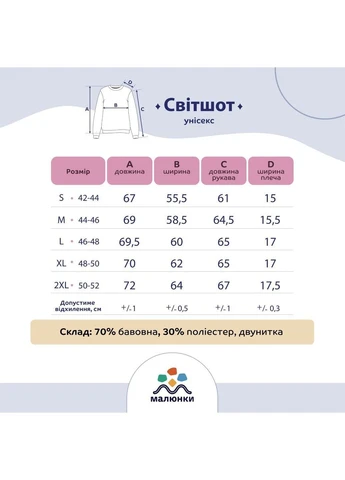 Белый свитшот женский с принтом днепр Малюнки (377547305)