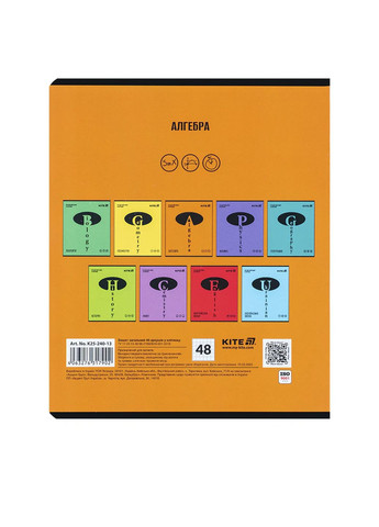 Тетрадь предметная по Алгебре - Bright цвет разноцветный CB-00281165 Kite (343413400)