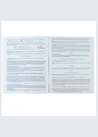 Зошит предметна 48 арк. "Фізика" Sketch " " / ВД+УФ-ЛАК Kite (342417371)