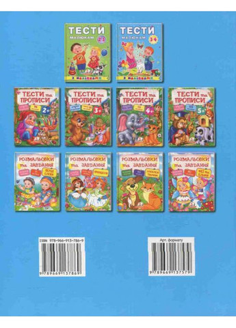 Книга Пегас (316084406)