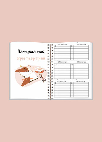 Планер бухгалтера жіночий А5 No Brand (324436386)