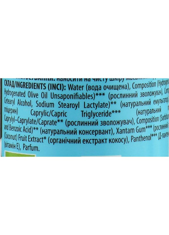 Натуральный крем для рук "Кокос" Hand Cream 50ml (909162-21383) Mayur (368652962)