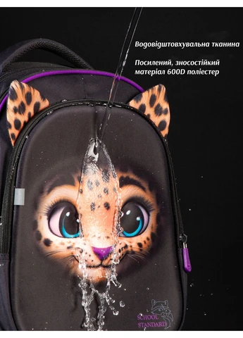 Ортопедический рюкзак с пеналом и мешком 3 в 1 для девочки 38х30х18 см с Тигром для младших классов (Full 150-49) School Standard (389718283)