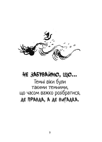 Як приборкати дракона. Як розмовляти по-драконському. Книга 3 РМ (371501026)