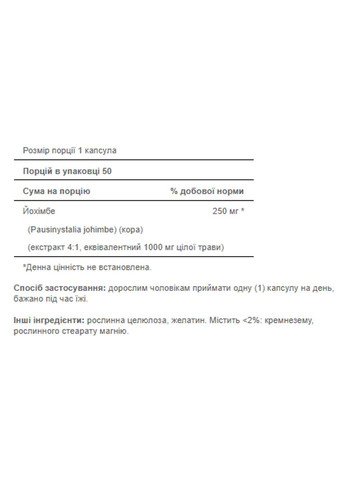 Yohimbe 1000 - 50 капсул Puritans Pride (353378669)