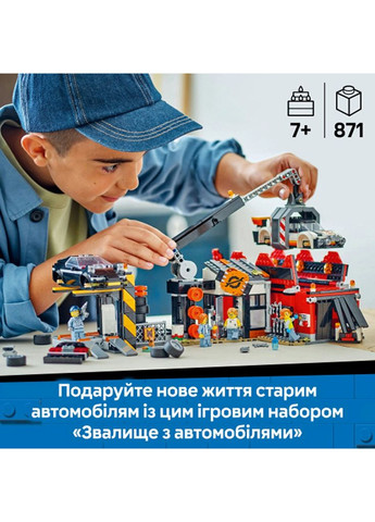 Конструктор City Свалка с автомобилями (60472) Lego (369674631)