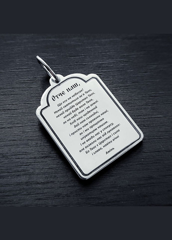 Срібна ладанка овал Святої Трійці. Срібна ікона Святої Трійці з молитвою Отче наш 25х19 мм No Brand (301537912)