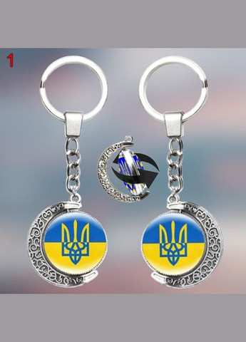 Новий модний креативний брелок, що обертається на 360 градусів, з гербом символом України Тризубця No Brand (292260775)